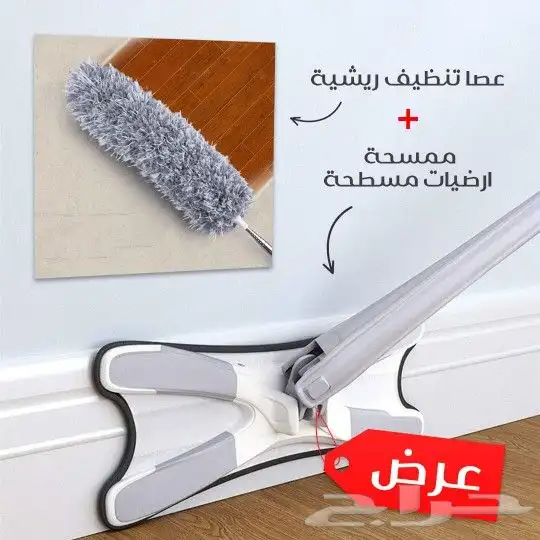 عصا تنظيف ريشيه   ممسحه ارضيات مسطحه 0