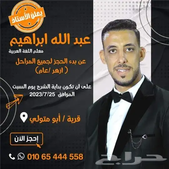 معلم لغتي ومتابعة الأطفال وتأسيس 0