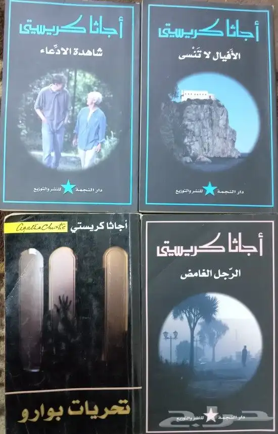 روايات للبيع 2