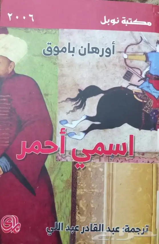 روايات للبيع 40