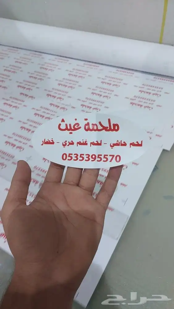 اكياس بوكسات استيكرات ليبل بزنس كرت استكر استيكر مطبعة كيس 4