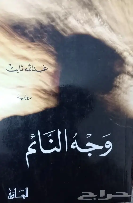 روايات للبيع 44