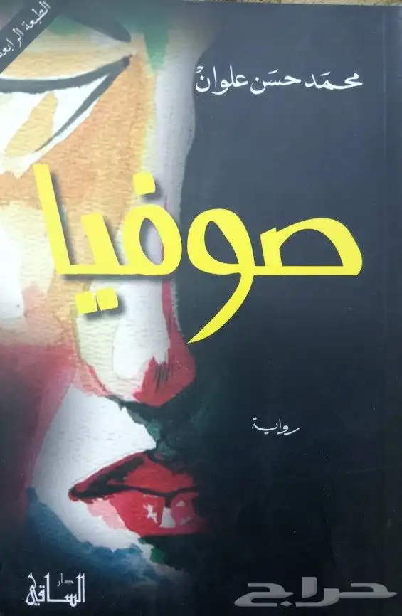 روايات للبيع 43