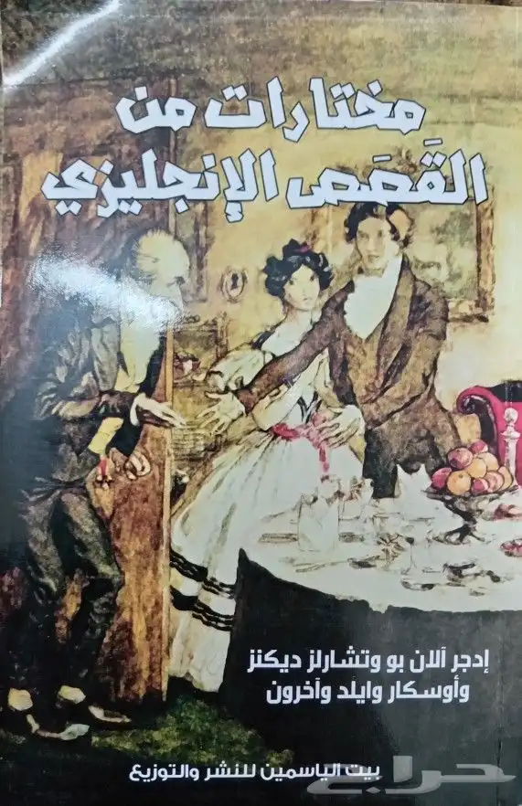 روايات للبيع 35