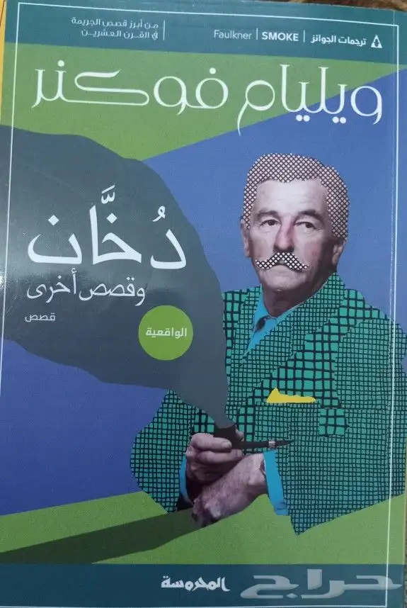 روايات للبيع 27