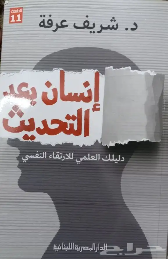 روايات للبيع 41