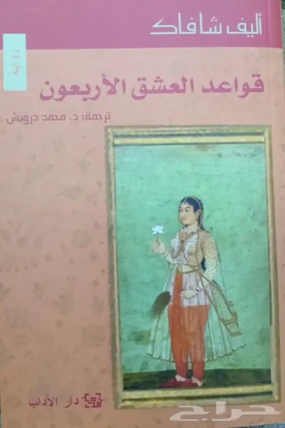 روايات للبيع 29