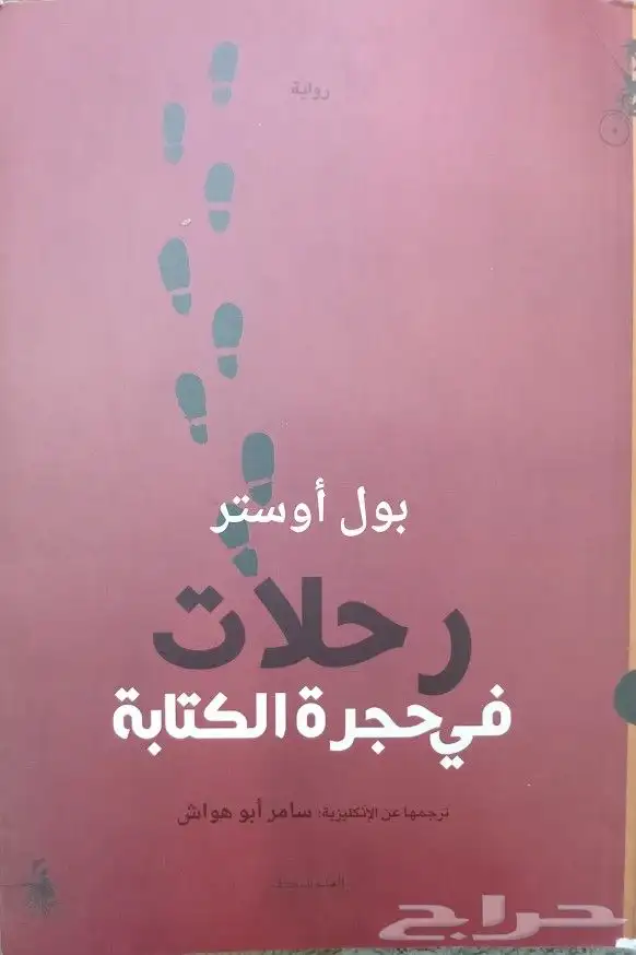 روايات للبيع 23