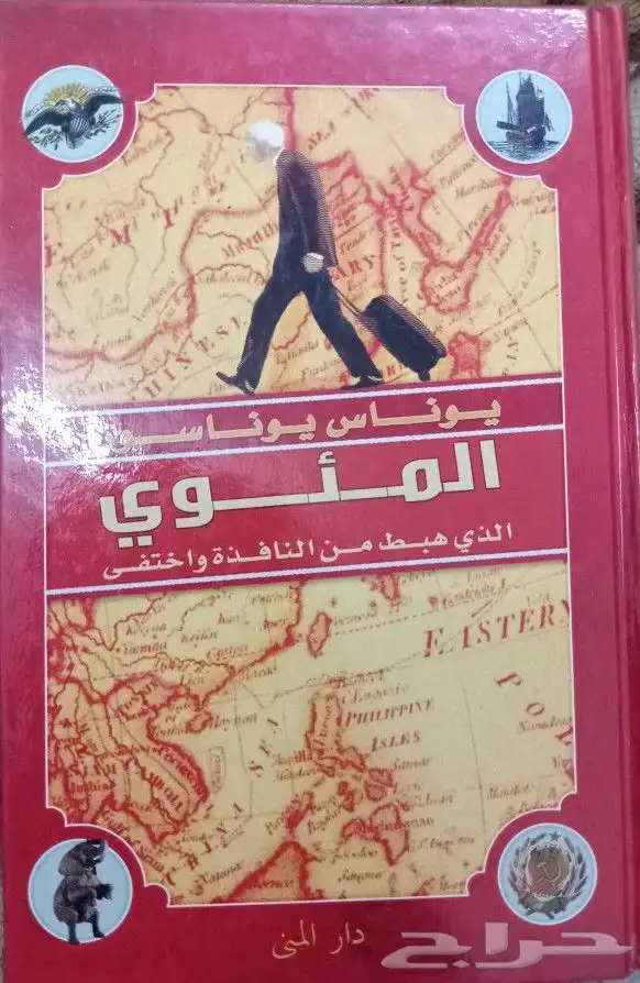 روايات للبيع 32