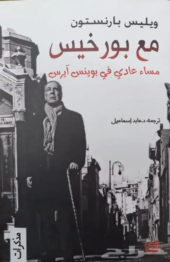 روايات للبيع 24