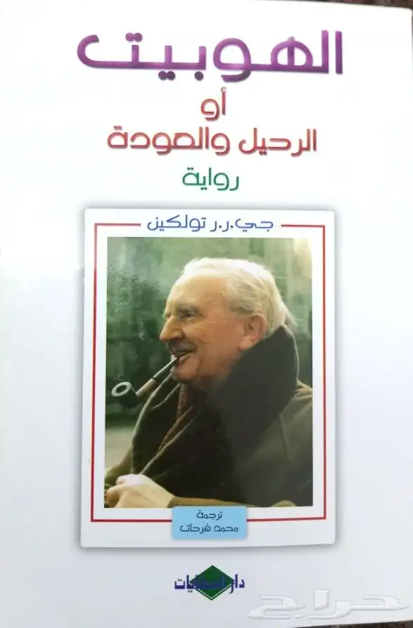 روايات للبيع 28
