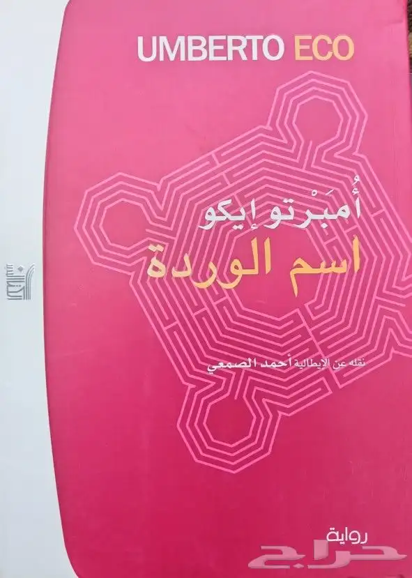 روايات للبيع 33