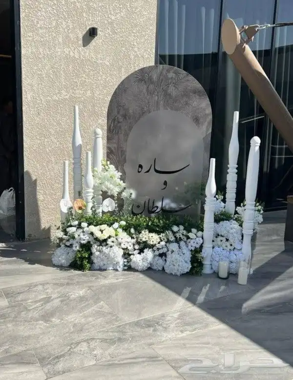منضم حفلات ومناسبات 0