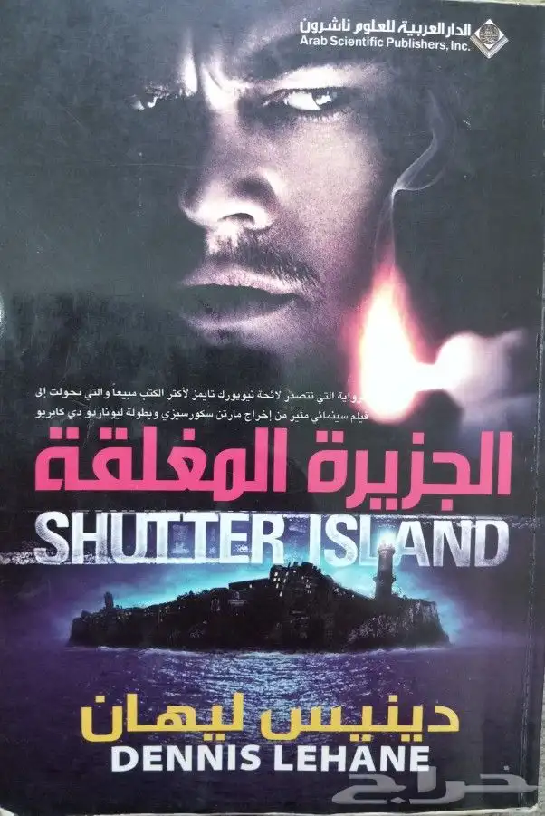 روايات للبيع 16