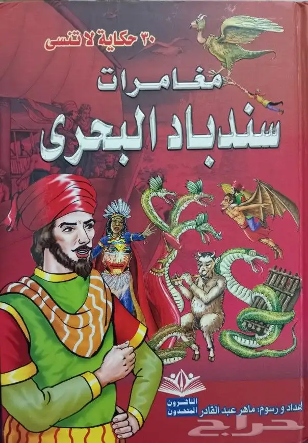 روايات للبيع 9