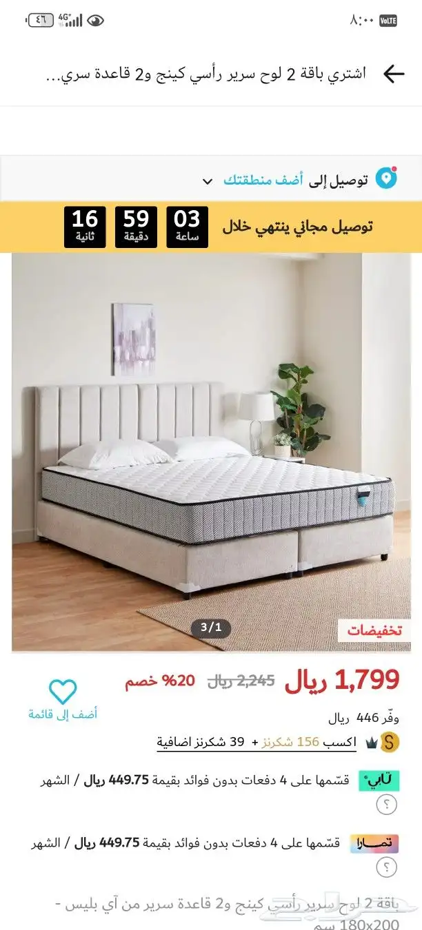 سرير تفصيل حسب الطلب باسعار اقتصاديه 4