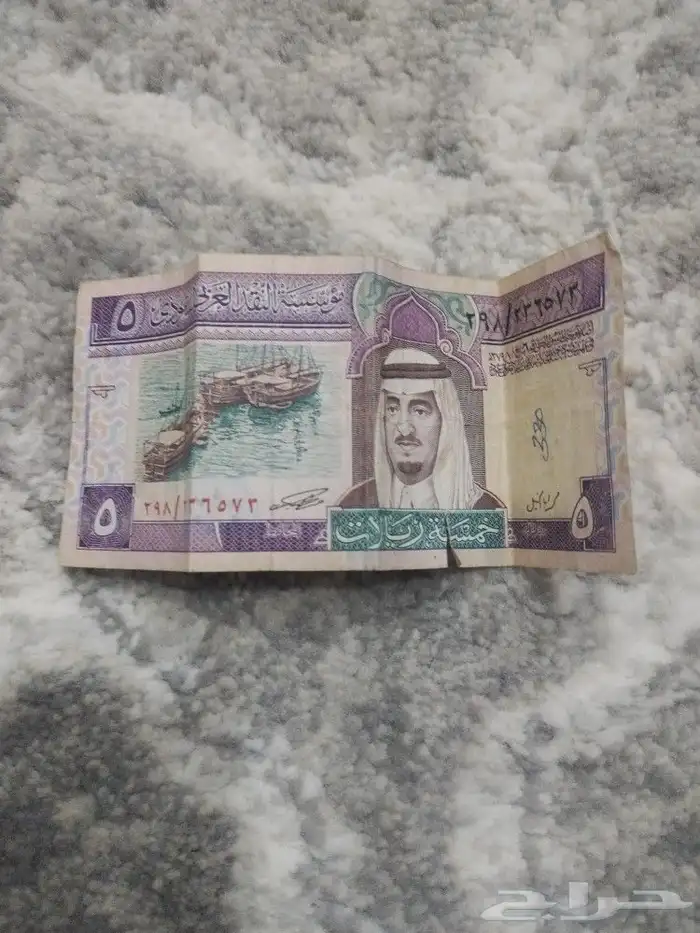 خمسة الملك فهد بن عبدالعزيز رحمه الله 0
