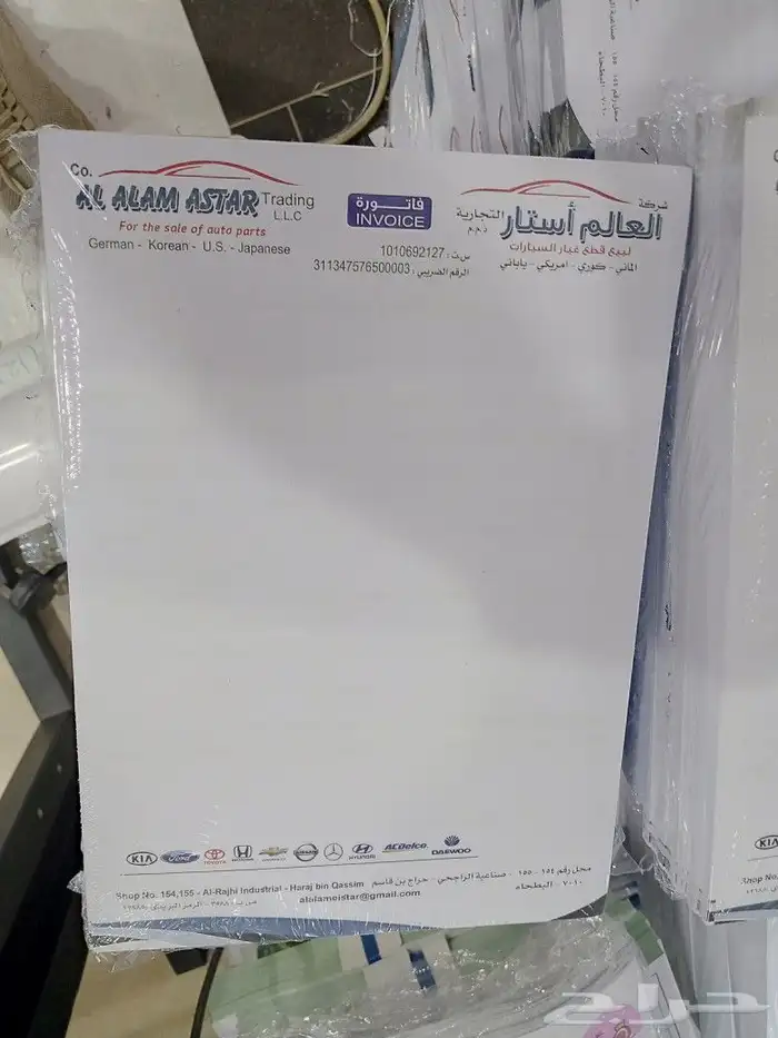 مطبوعات استيكرات فواتير بروشورات اوراق رسمية اختام 4