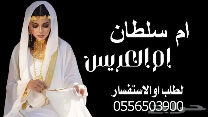 زفات شيخه الليالي 1