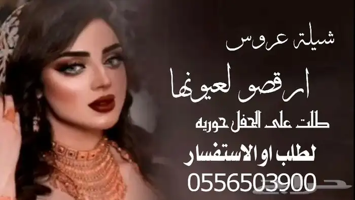 زفات شيخه الليالي 0