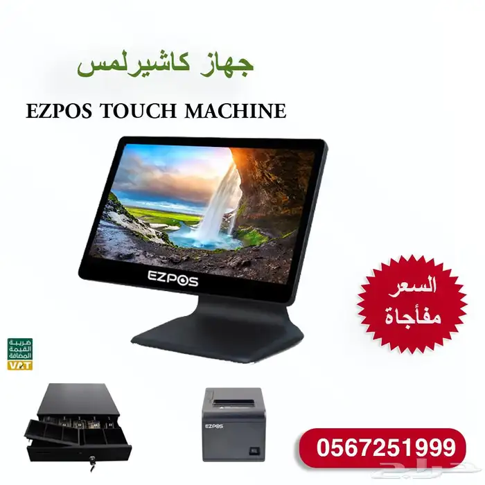 كاشير للمطاعم والكافيهات والبوفيات وكل الانشطة التجارية 0