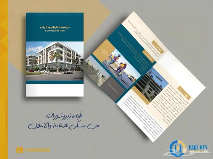 مطابع مطبعه طباعه اكواب استكر اختام بنر بروشور كروت بوكسات 2
