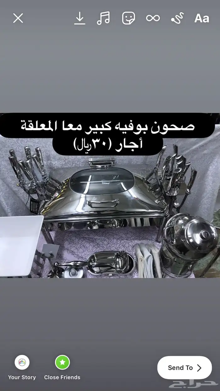 تاجير طاولات وكراسي وفرش 20