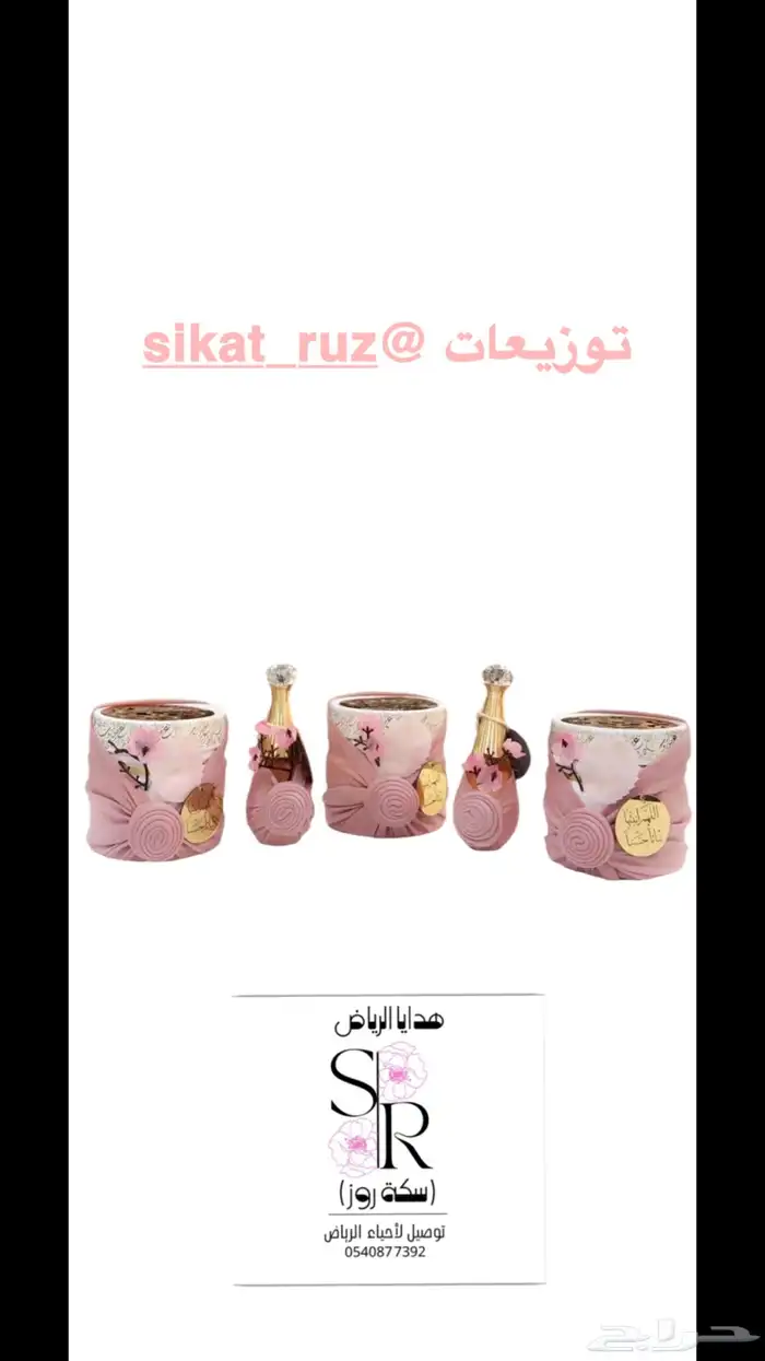 هدايا وتوزيعات 39