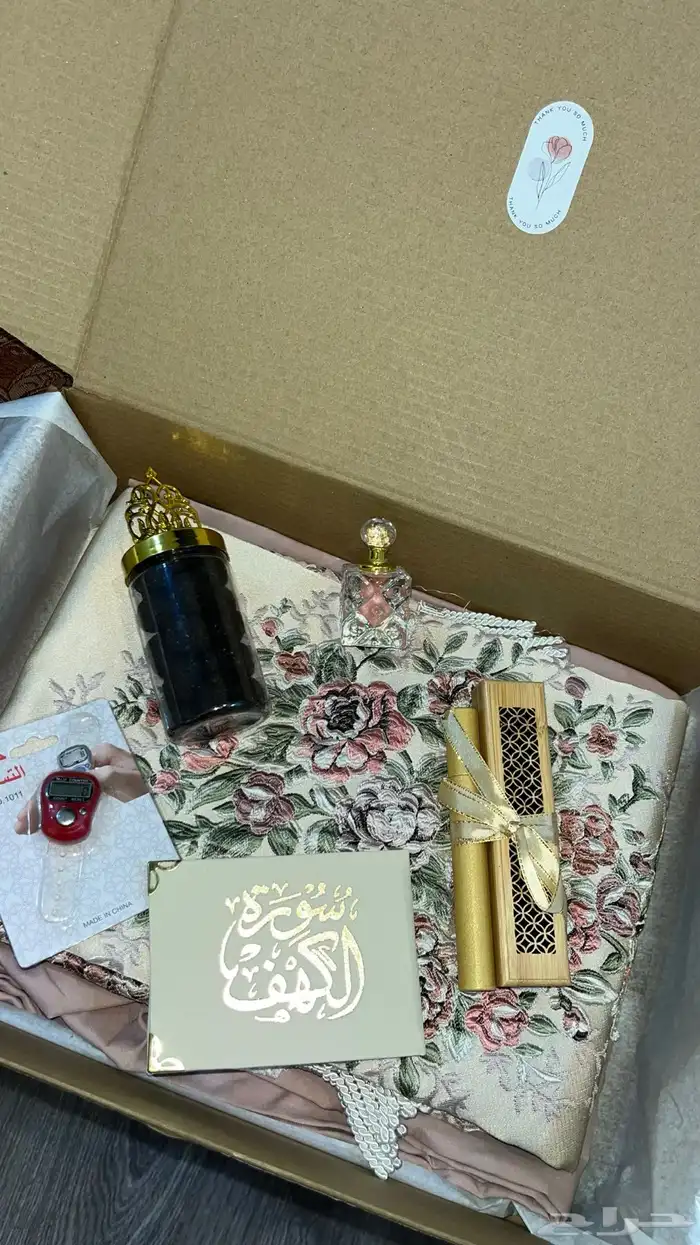 هدية مميزه لمن تحب تصفيه لاغلاق المتجر الالكتروني 2