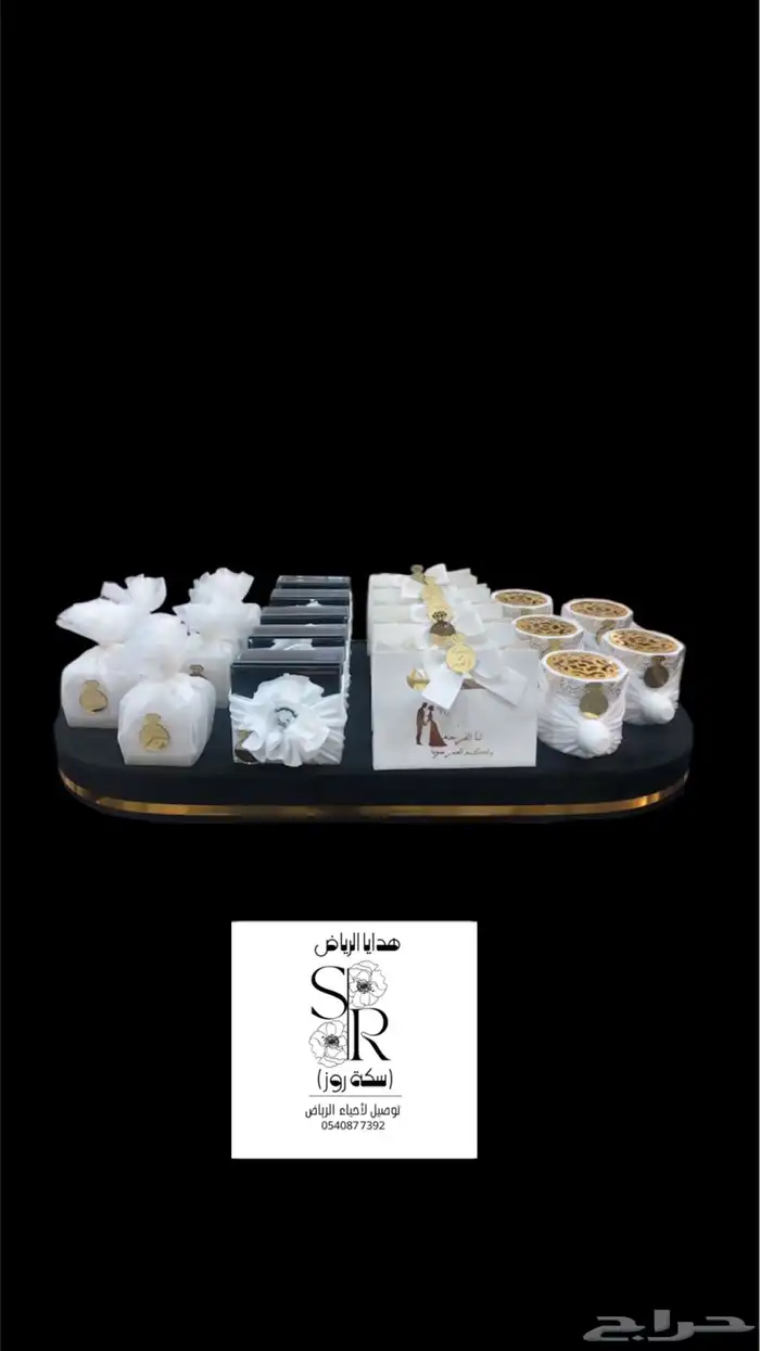 هدايا وتوزيعات 72