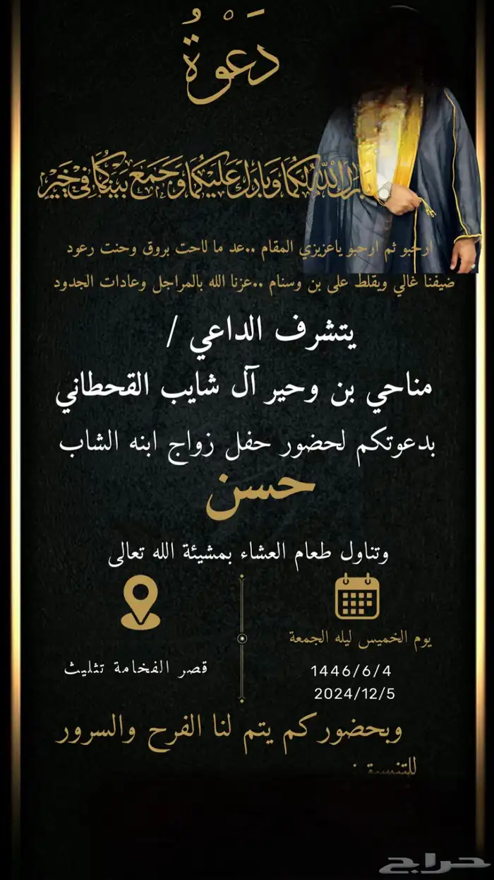 دعوات زواج 0