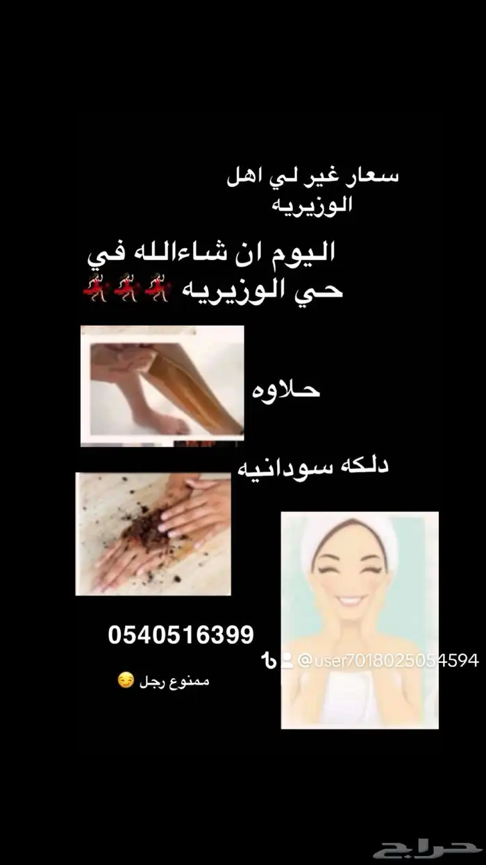 دلكه سودانيه و حلاوه 1