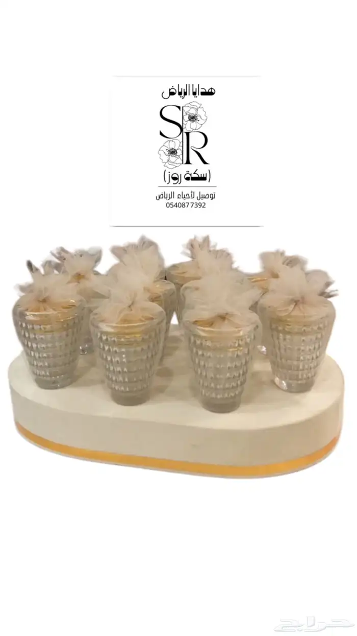هدايا وتوزيعات 67