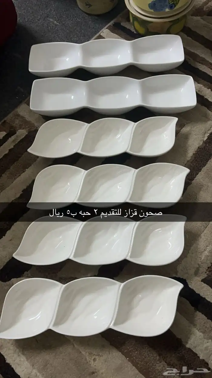 مواعين متنوعه كلو ب 50 ريال 16