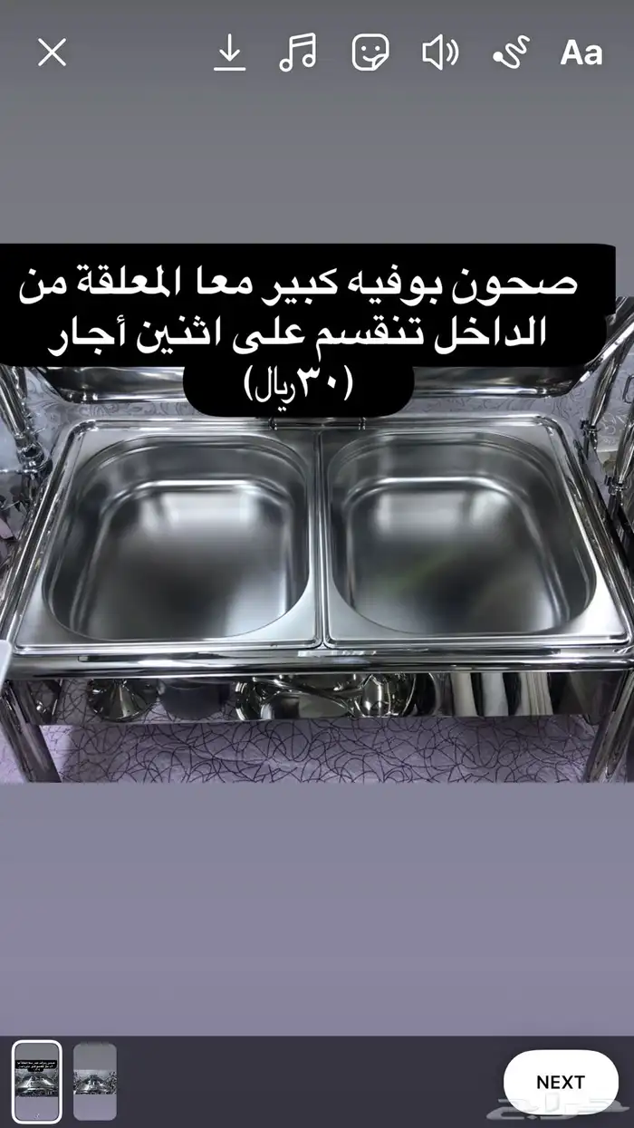 تاجير طاولات وكراسي وفرش 16