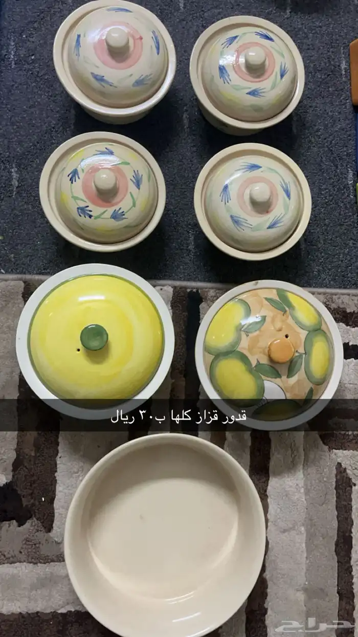 مواعين متنوعه كلو ب 50 ريال 20