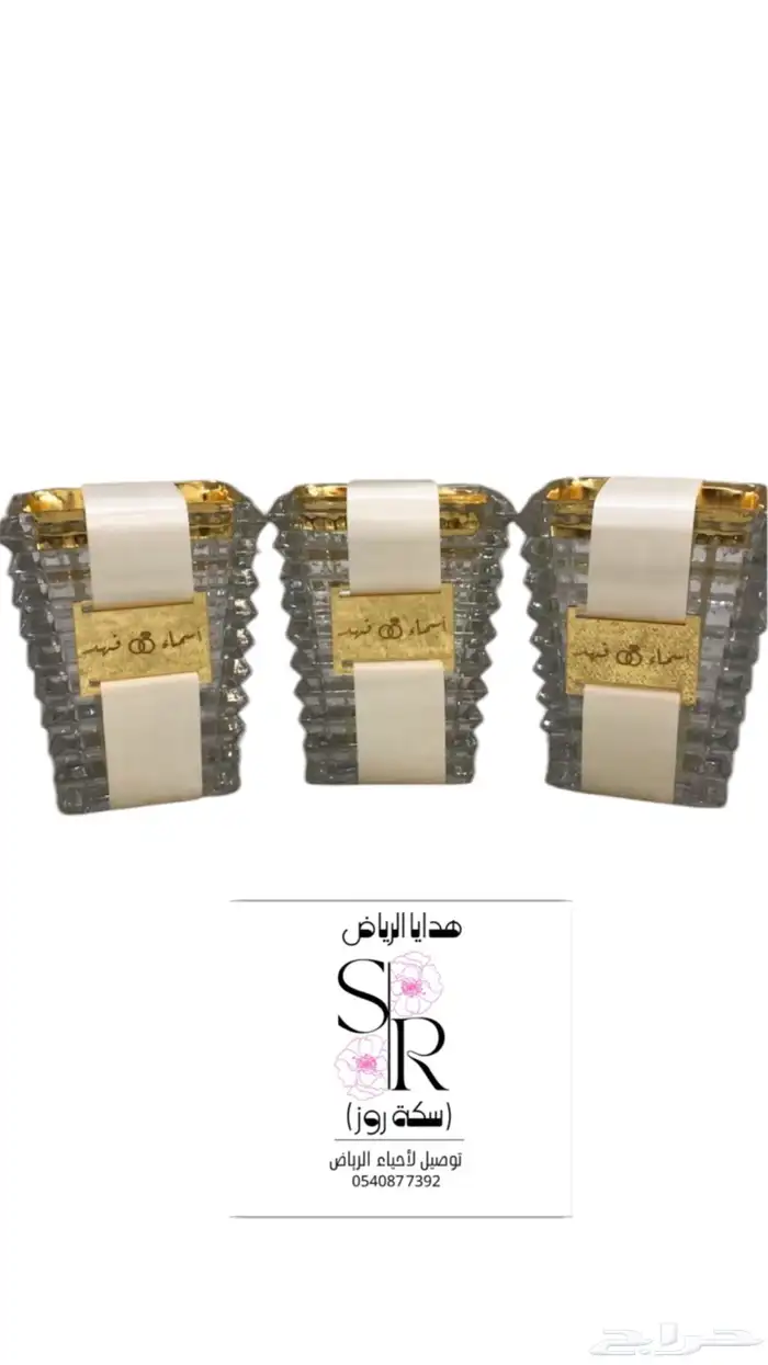هدايا وتوزيعات 68