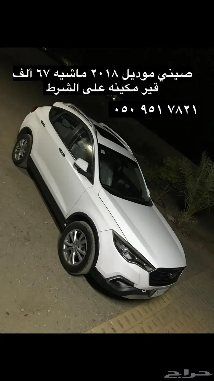 صيني فاوx80 0