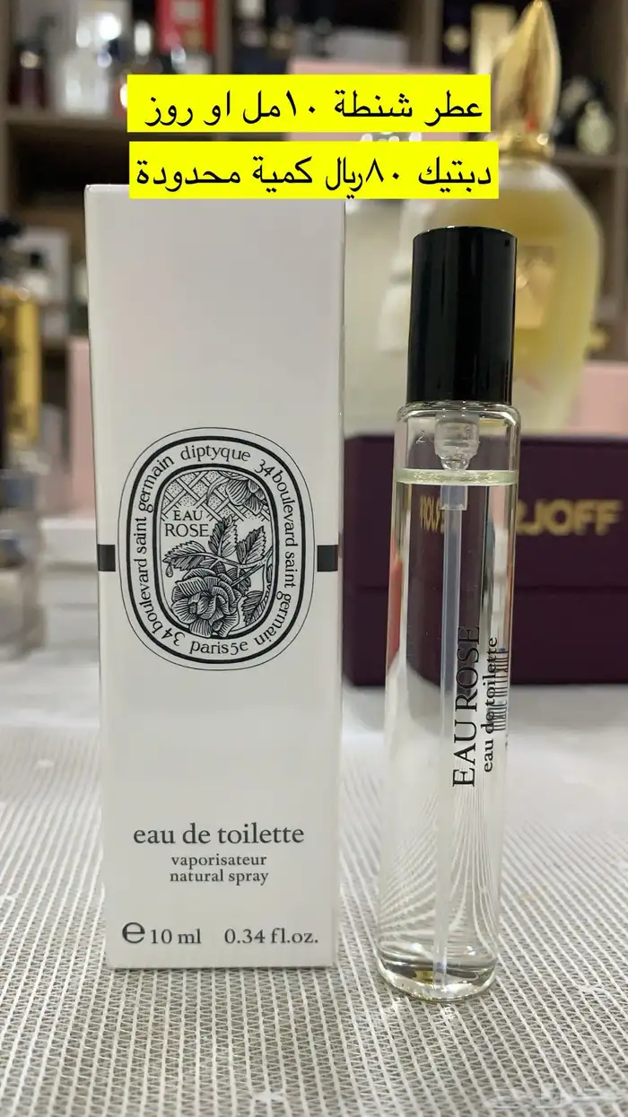 عطور المكافح السعودي 98