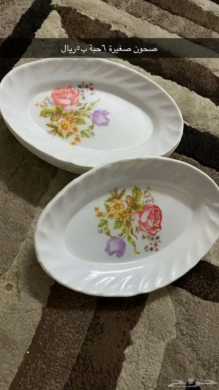 مواعين متنوعه كلو ب 50 ريال 1