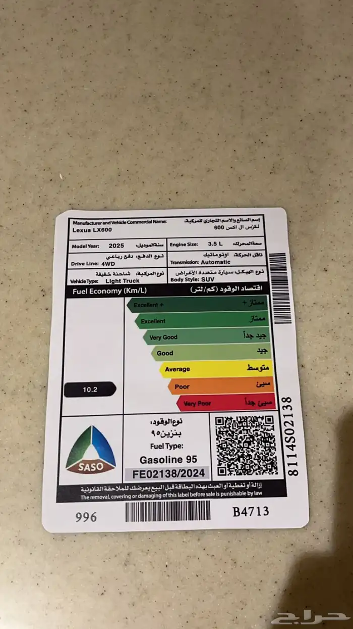 طباعة ستكر بانزين خليجي وسعودي 3