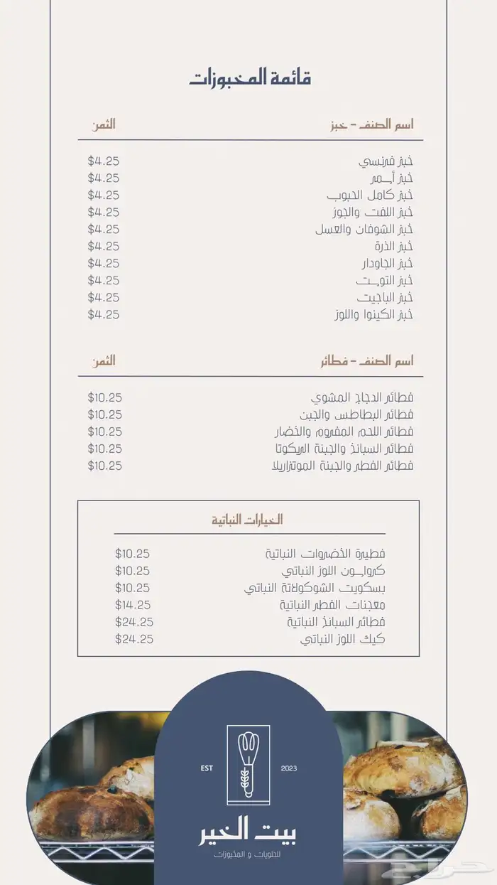 تصميم شعار متاجر دعوات زواج ومواليد ومنيو مطعم 3