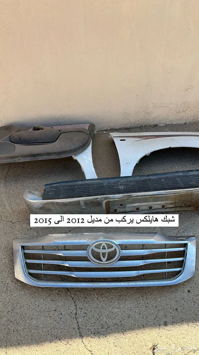 قطع غيار هايلكس 1