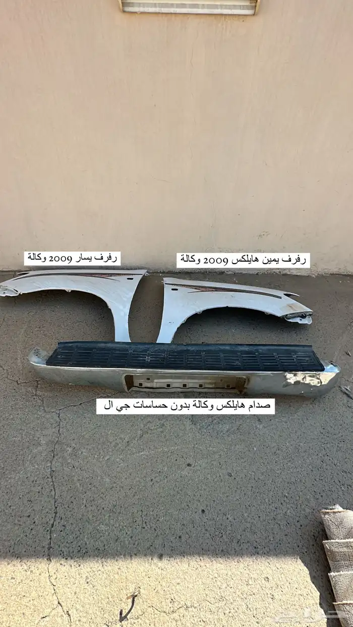 قطع غيار هايلكس 0