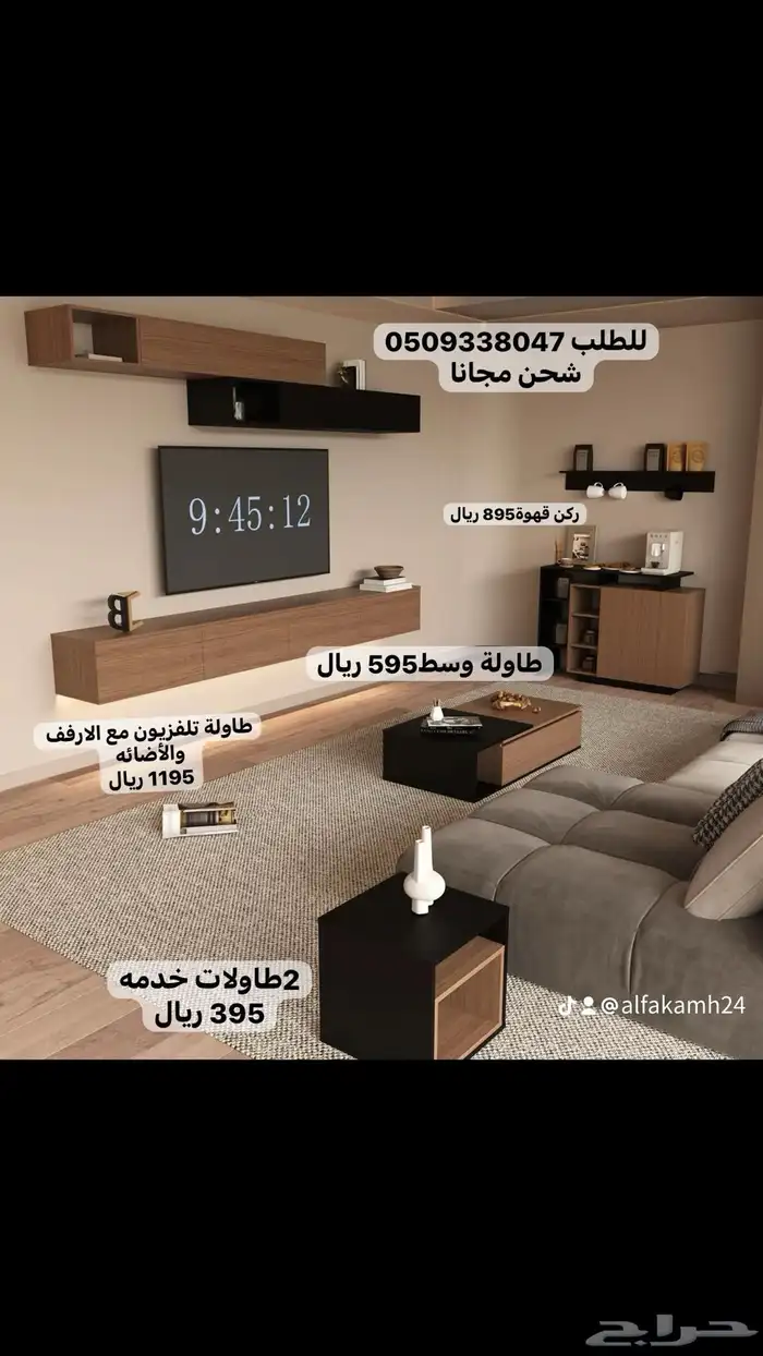 طاولات تلفزيون شحن مجانا 19
