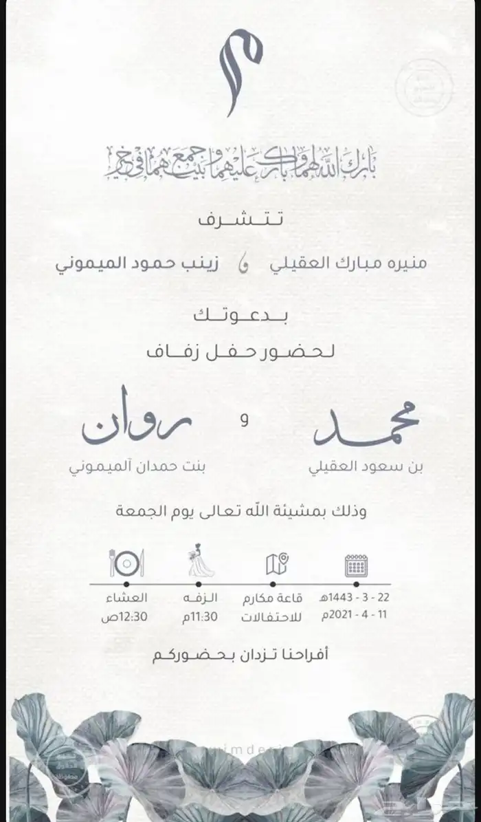 تصاميم ولوقو متاجر ودعوات زواج وعقد قران وغيرها 2
