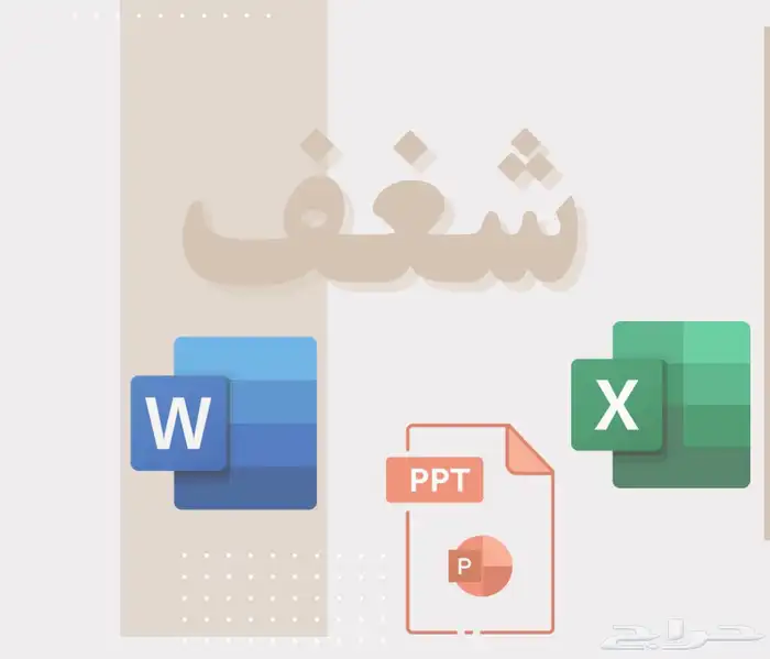 تصميم بوربوينت احترافي 0