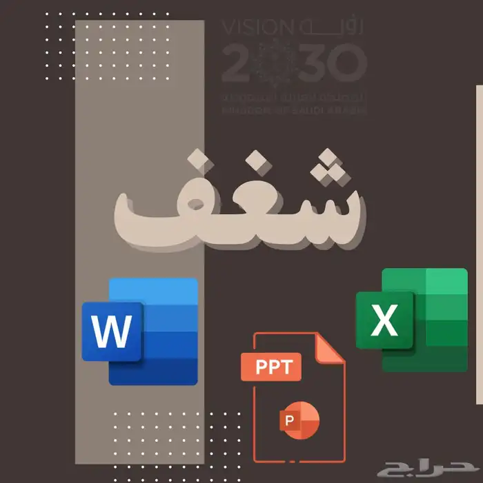 تصميم بوربوينت احترافي 1