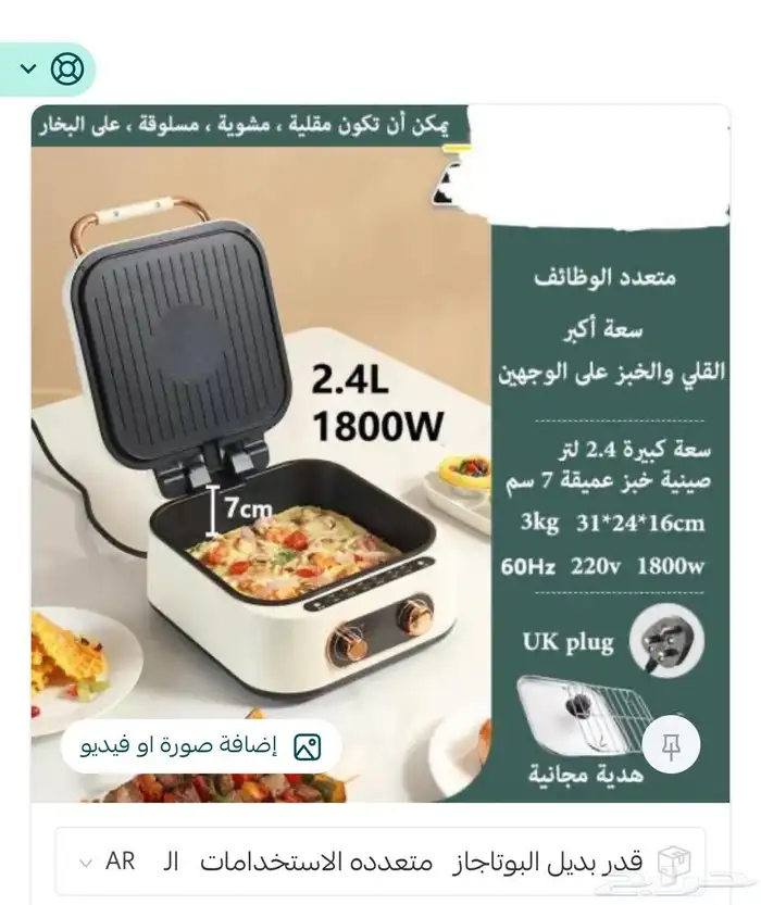 قدر كهربائي بديل البوتجاز ( الغاز ) 1