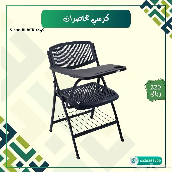 كراسي محاضرات الوان متعدده 1